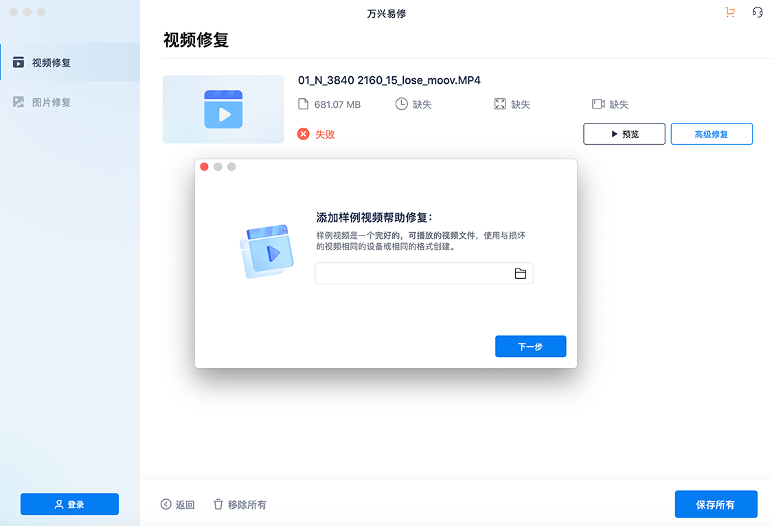破损视频修复-5