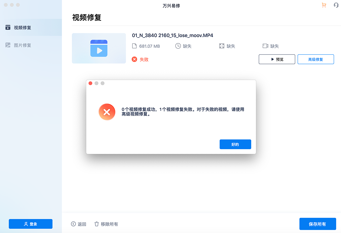 破损视频修复-4