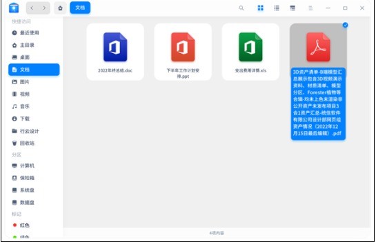 国产电脑操作系统_统信UOS V20桌面专业版文件管理功能_统信UOS V20桌面专业版性能提升