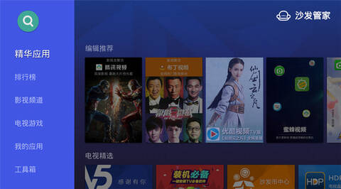 沙发管家安装教程_小米无法安装聚会玩_小米盒子使用技巧