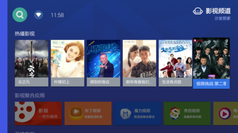 小米盒子使用技巧_小米无法安装聚会玩_沙发管家安装教程