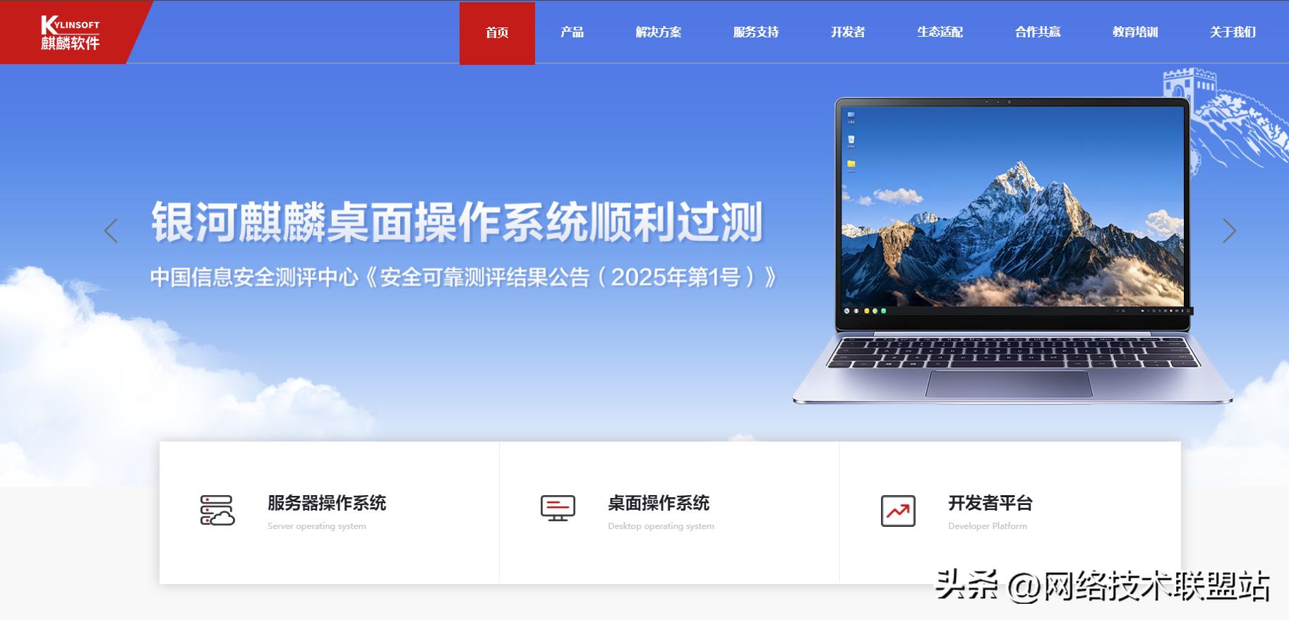 国产电脑操作系统_国产操作系统种类_银河麒麟操作系统介绍