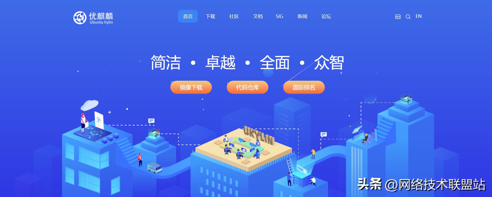 银河麒麟操作系统介绍_国产电脑操作系统_国产操作系统种类