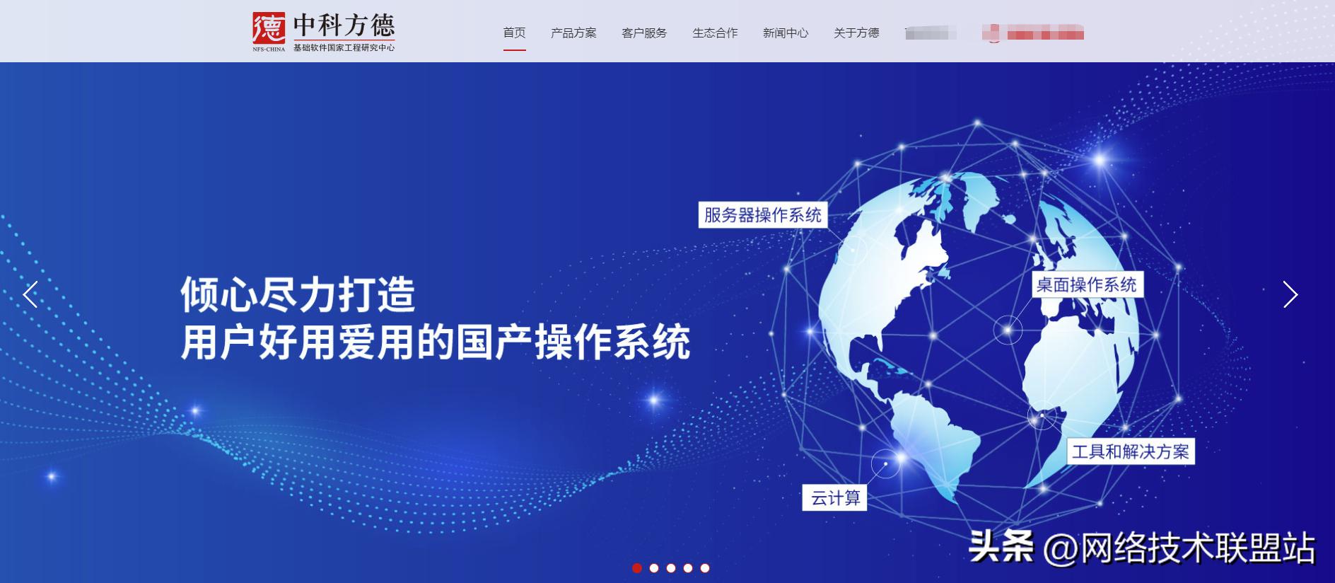 国产操作系统种类_银河麒麟操作系统介绍_国产电脑操作系统