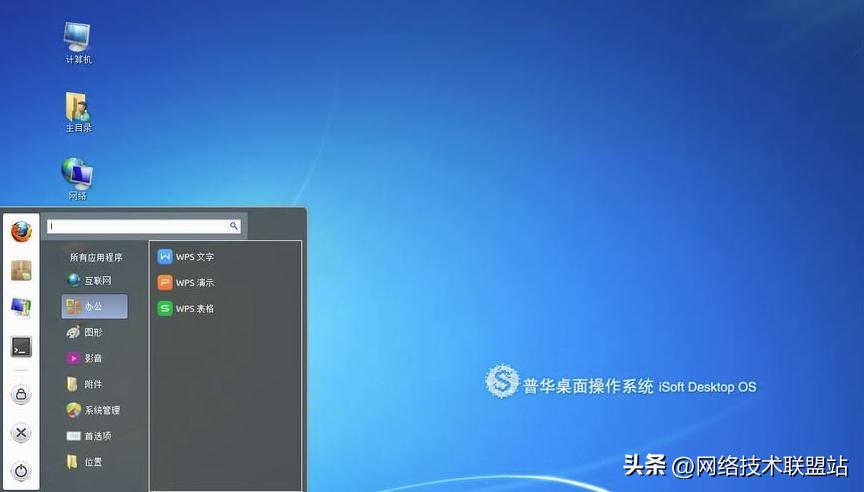 国产操作系统种类_银河麒麟操作系统介绍_国产电脑操作系统