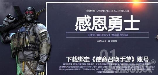 腾讯使命召唤ol对电脑配置_使命召唤OL停运 腾讯代理使命召唤OL 使命召唤OL运营分析