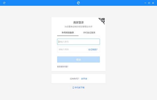饿了么电脑版图片