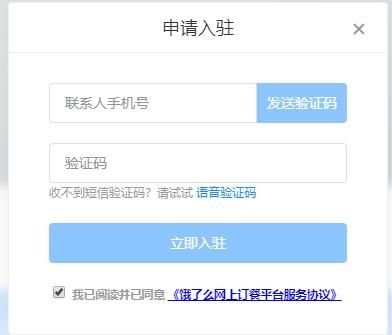 饿了么电脑版图片