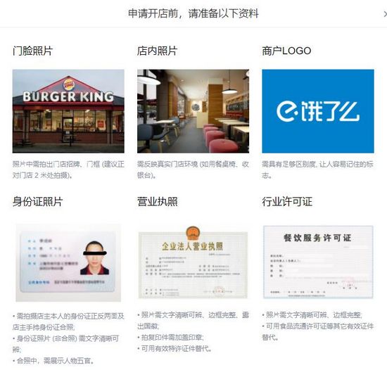 饿了么电脑版图片