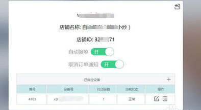 饿了么电脑版图片