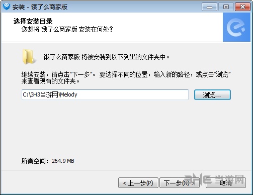 饿了么商家版安装图片2