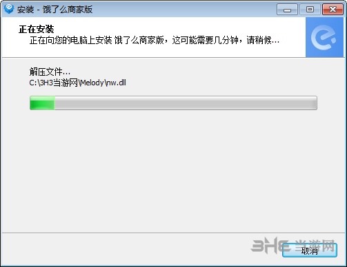 饿了么商家版安装图片3