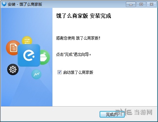 饿了么商家版安装图片4