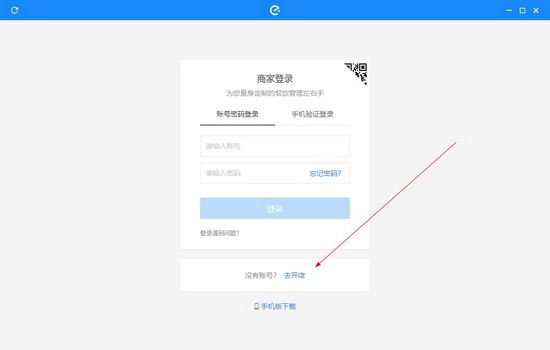 饿了么电脑版图片