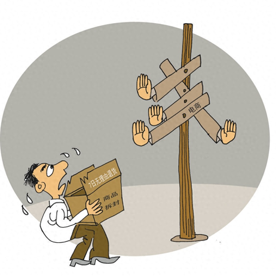 七天无理由退货 批量下单 电子产品退货_一种新型电脑商家 数解析