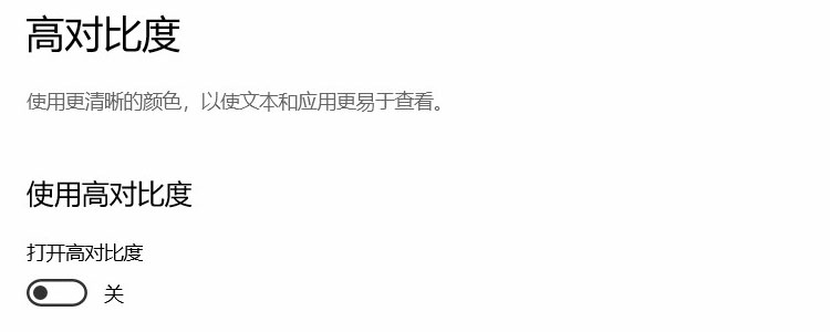 电脑背景图片下载 免费_轻松使用高对比度设置_电脑背景变成黑色怎么办