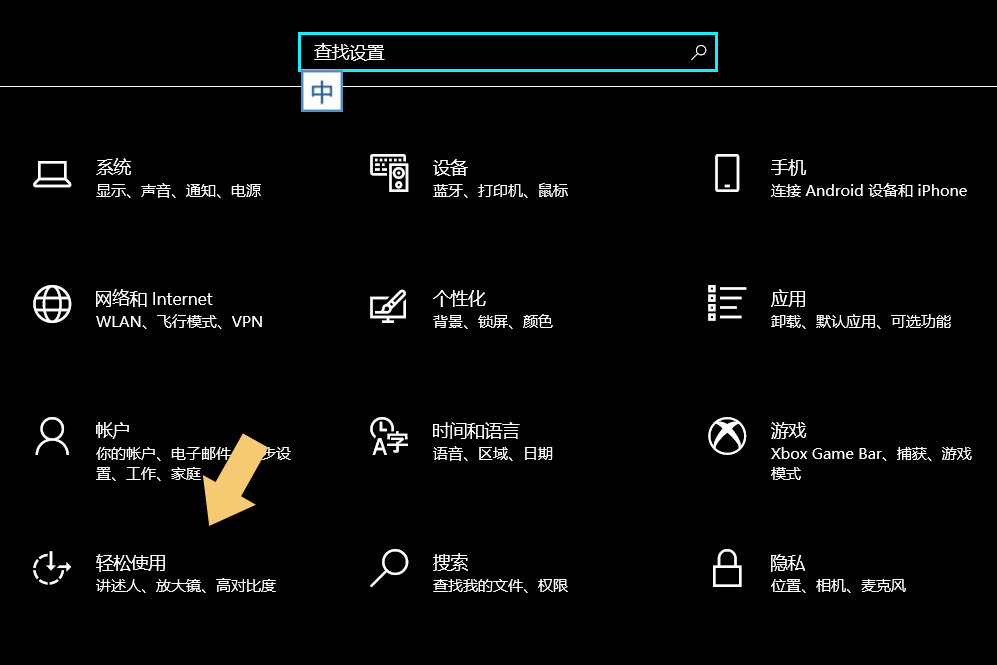 轻松使用高对比度设置_电脑背景变成黑色怎么办_电脑背景图片下载 免费