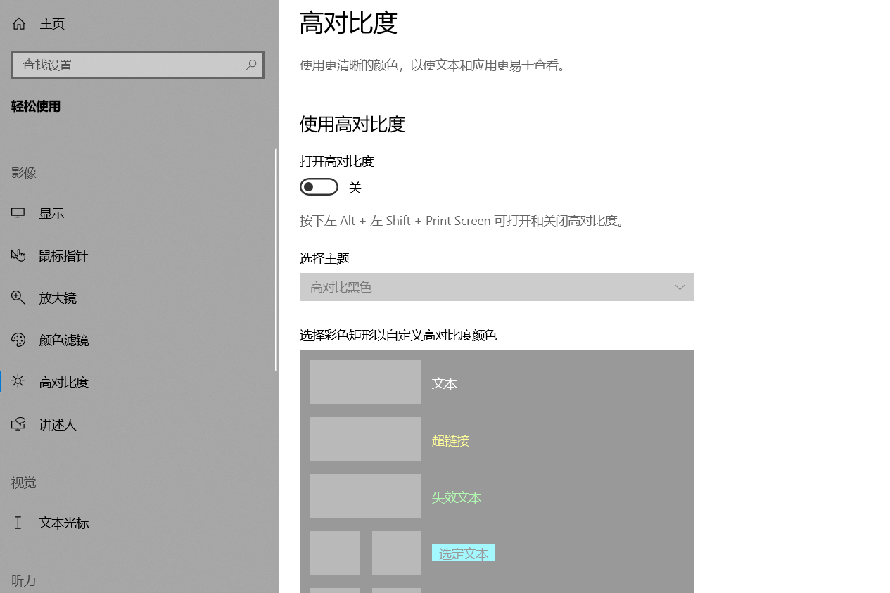 电脑背景变成黑色怎么办_轻松使用高对比度设置_电脑背景图片下载 免费