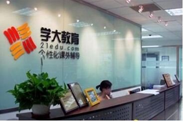 学大教育