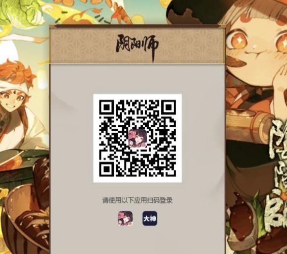 网易防沉迷政策阴阳师_阴阳师桌面版扫码登录_阴阳师在电脑上可以登录吗