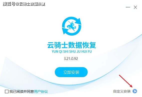 云骑士数据恢复软件操作教程_电脑设备需要恢复_电脑数据恢复步骤