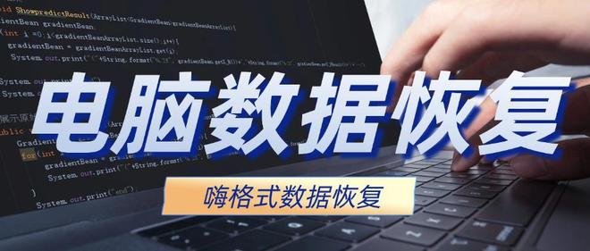 电脑数据恢复方法_Windows系统数据恢复工具_电脑设备需要恢复