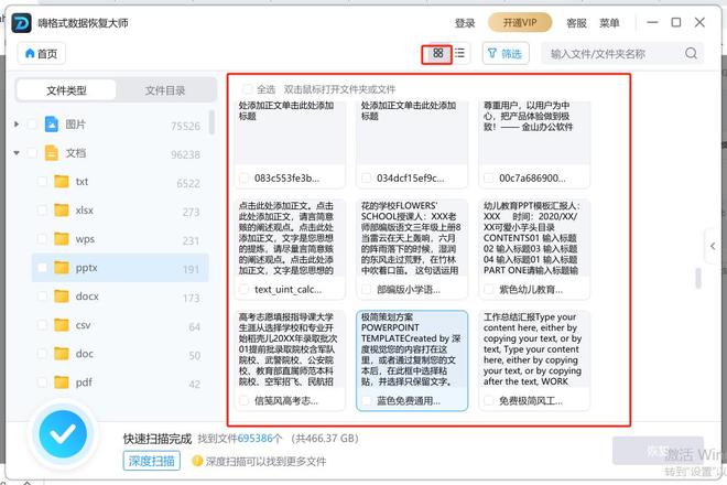Windows系统数据恢复工具_电脑数据恢复方法_电脑设备需要恢复