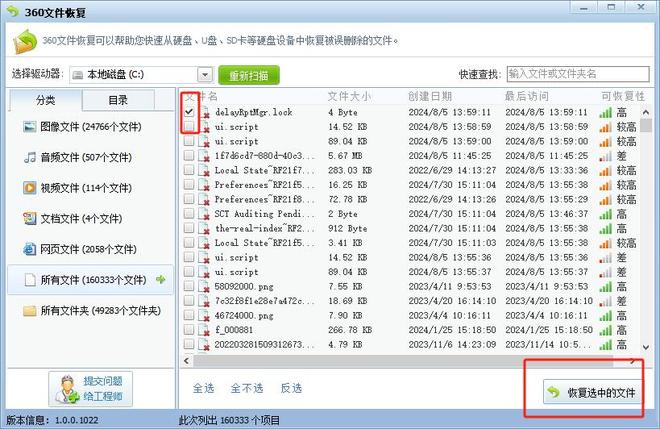 Windows系统数据恢复工具_电脑设备需要恢复_电脑数据恢复方法