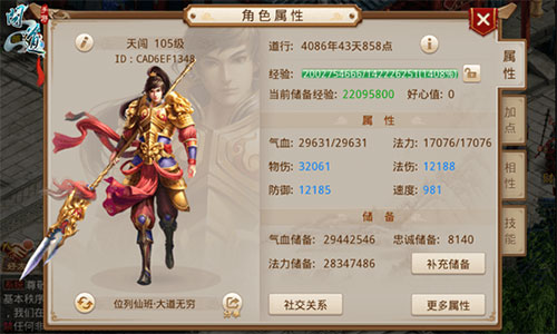 回合制角色扮演手游_买问道号有什么平台_问道手机口袋版