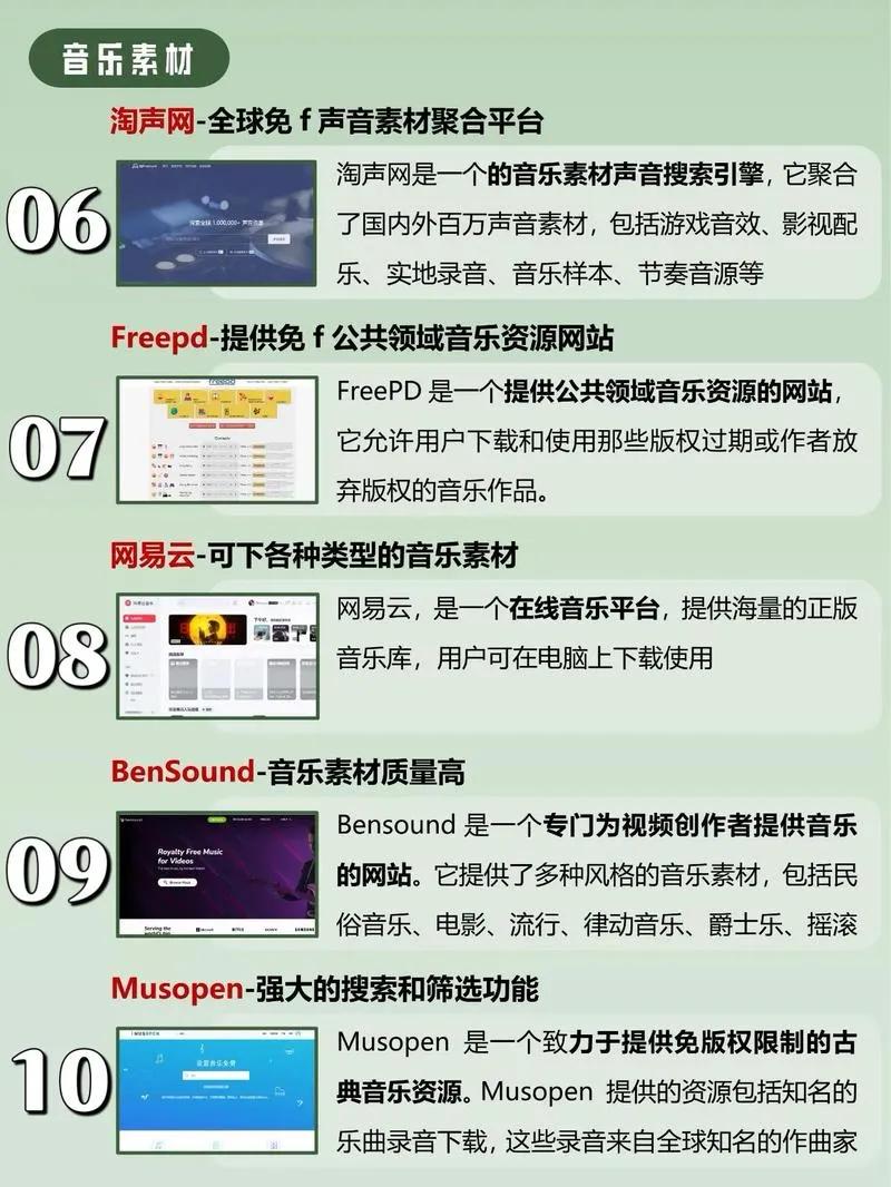 做宣传片免费软件_剪辑音效网站_自媒体素材网站