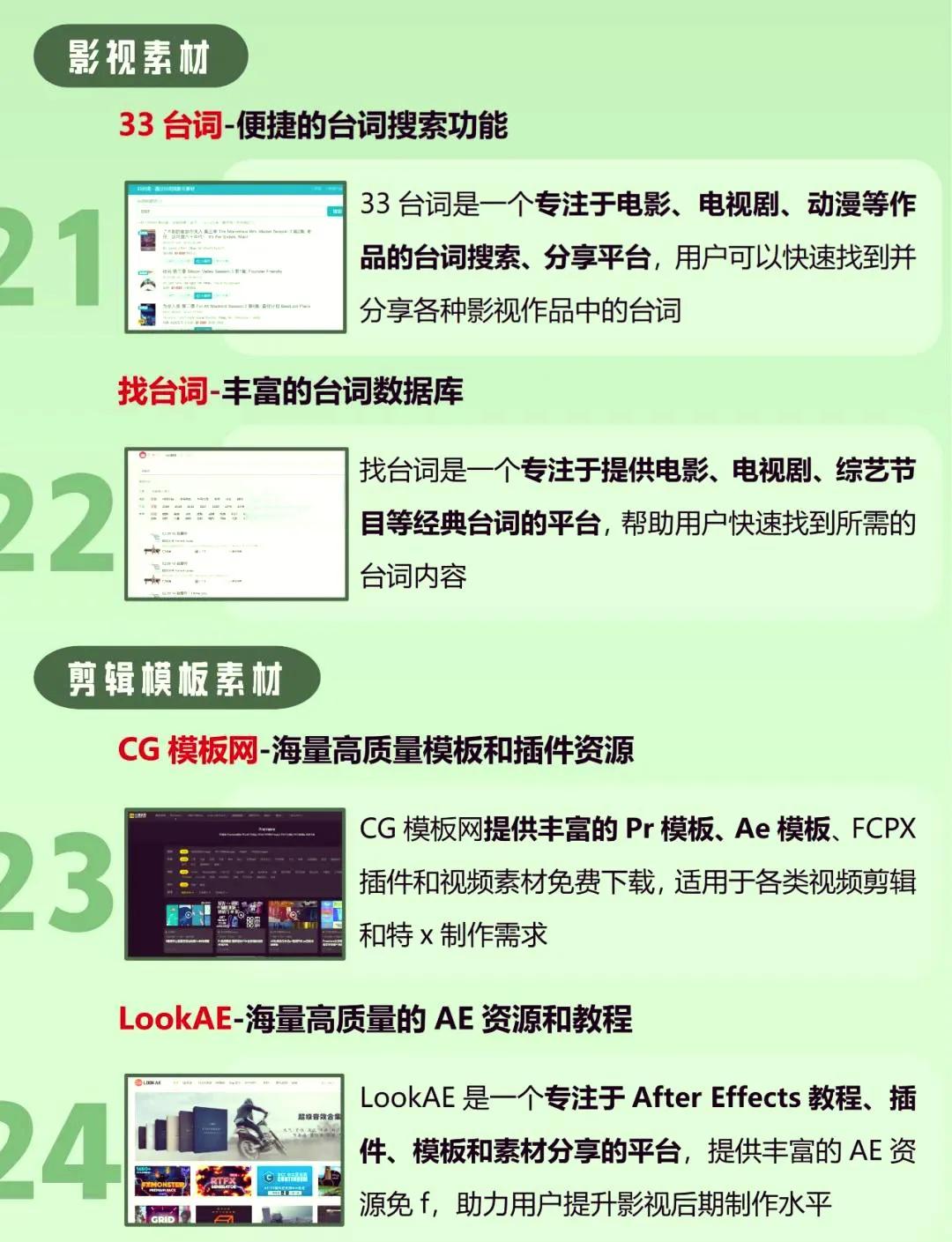 自媒体素材网站_剪辑音效网站_做宣传片免费软件