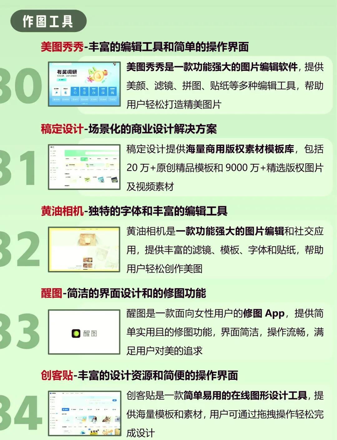 做宣传片免费软件_自媒体素材网站_剪辑音效网站