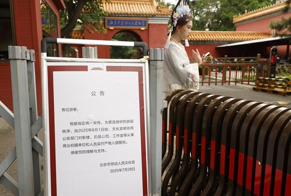 全球拍特效摄影软件破解版下载_旅拍市场乱象治理_旅拍行业规范发展