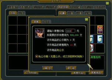 买问道号有什么平台_全自动24小时系统发货平台_游戏数据互通平台