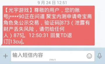 全自动24小时系统发货平台_买问道号有什么平台_游戏数据互通平台