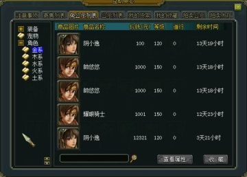 游戏数据互通平台_全自动24小时系统发货平台_买问道号有什么平台