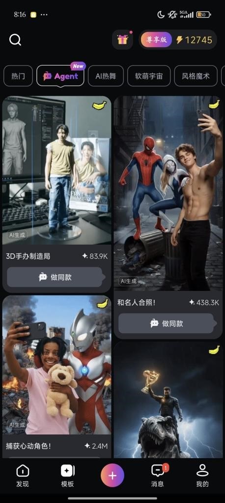 做宣传片免费软件_AI视频生成平台_拍我AI免费开放日
