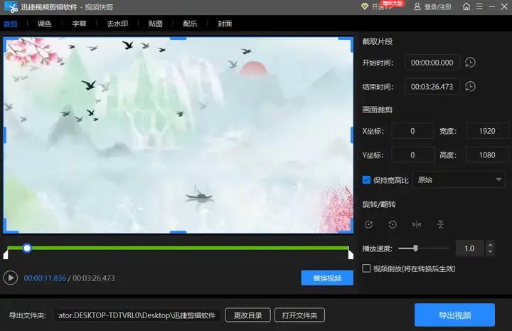 做宣传片免费软件_2024年最佳剪辑工具_电脑剪辑软件推荐