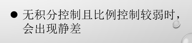 pid控制器是什么意思_PID算法讲解_位置式PID与增量式PID区别