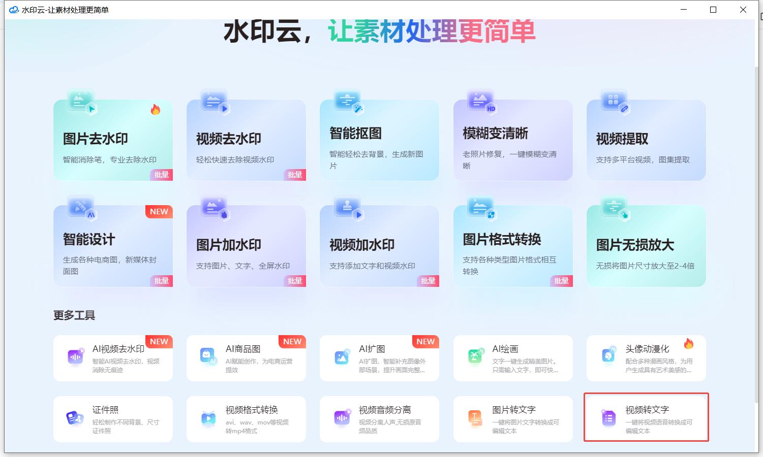 AI语音合成工具推荐_TTS情感化配音软件评测_做宣传片免费软件