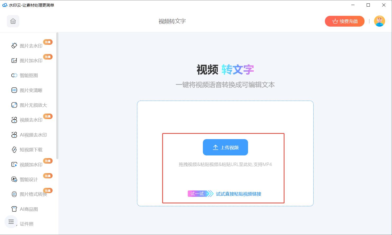 TTS情感化配音软件评测_AI语音合成工具推荐_做宣传片免费软件