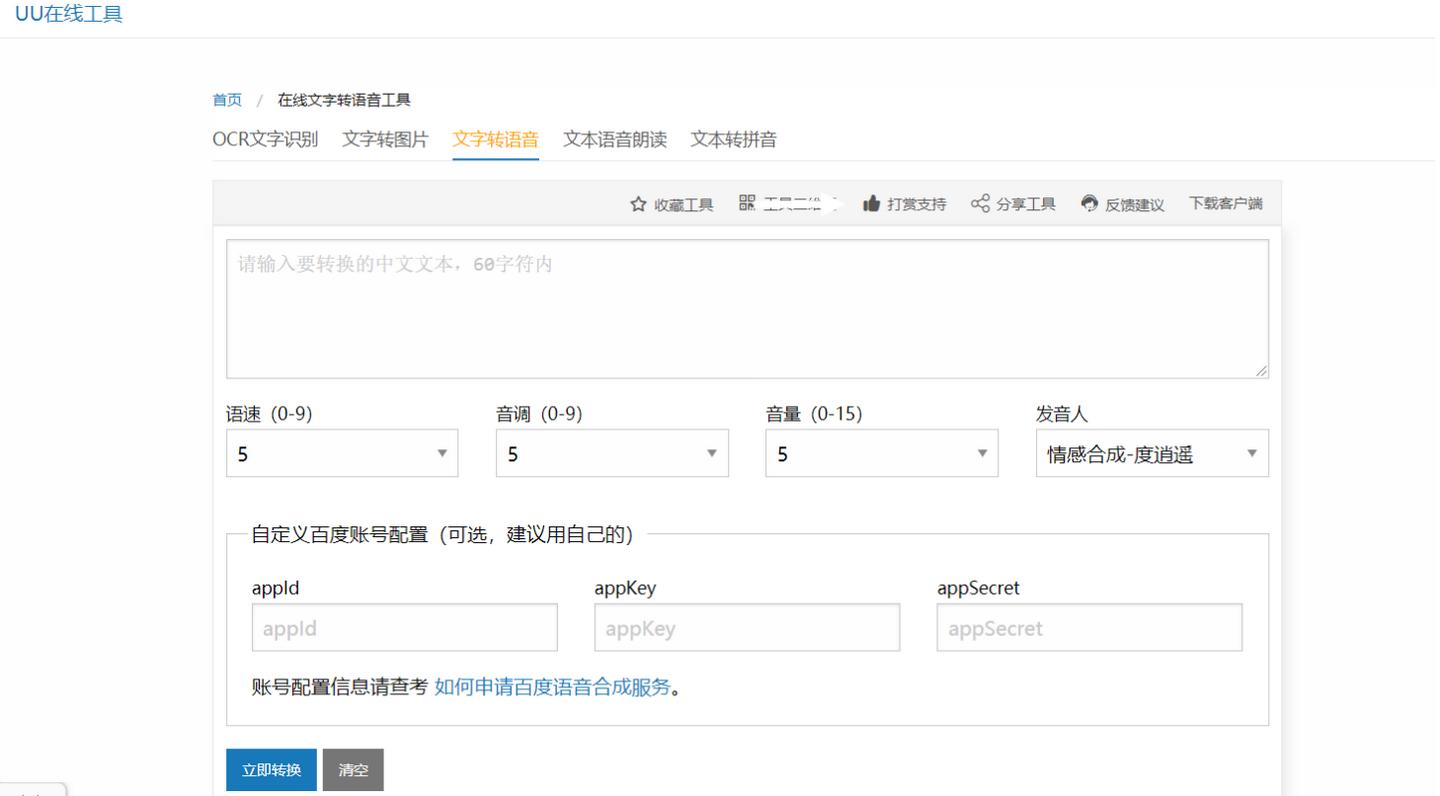 TTS情感化配音软件评测_AI语音合成工具推荐_做宣传片免费软件