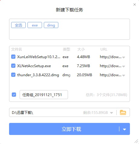 迅雷X下载支持扩展安装教程_如何用迅雷看看下载电影_迅雷X多选下载功能