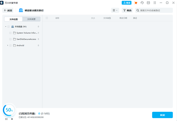 万兴恢复专家支持文件格式种类_万兴恢复专家电脑版数据恢复_慧龙office文件恢复软件破解版