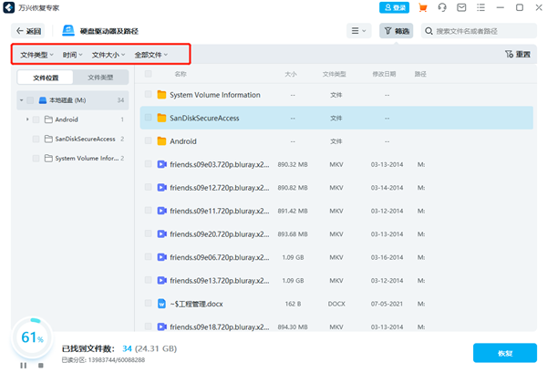 慧龙office文件恢复软件破解版_万兴恢复专家电脑版数据恢复_万兴恢复专家支持文件格式种类