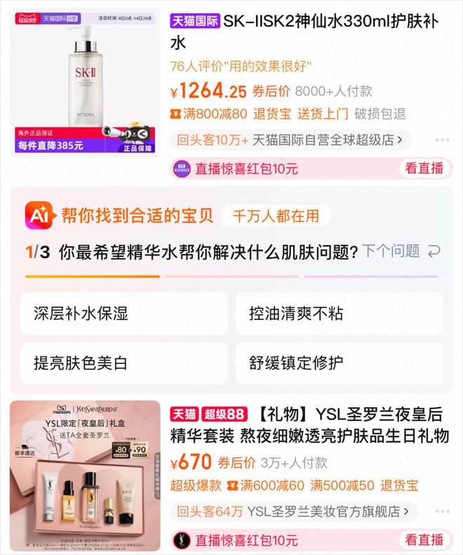 自己可以卖东西的app_AI导购_淘宝AI助手