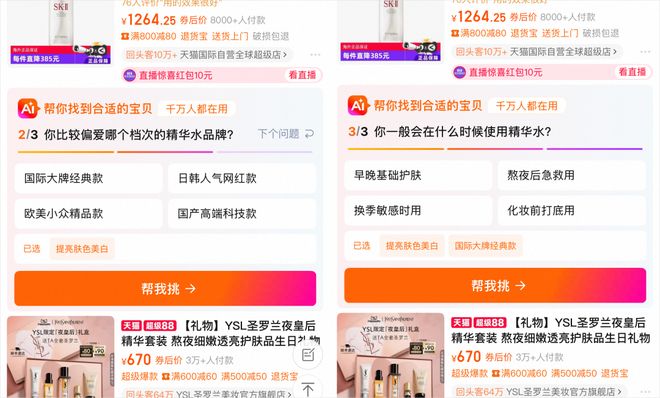 淘宝AI助手_AI导购_自己可以卖东西的app