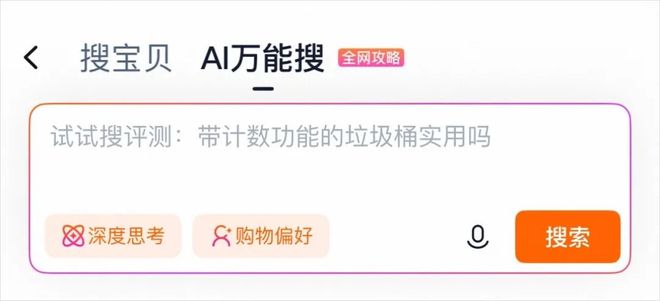 AI导购_自己可以卖东西的app_淘宝AI助手