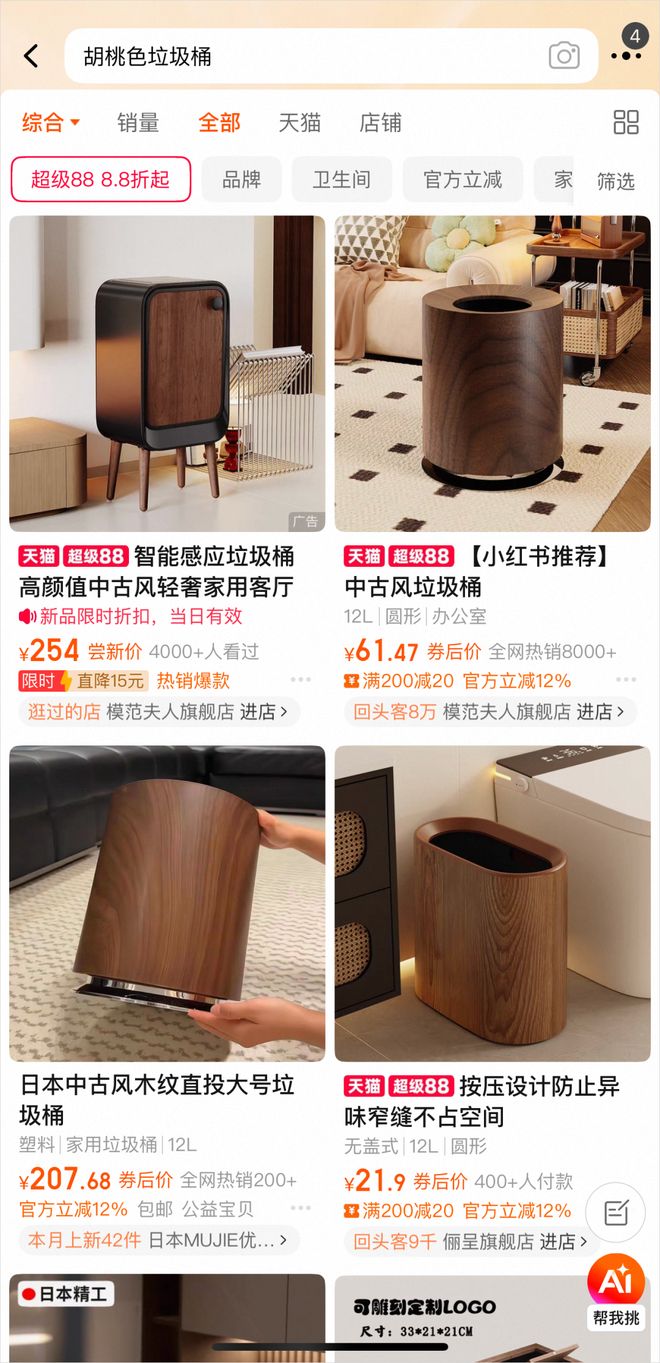 AI导购_淘宝AI助手_自己可以卖东西的app