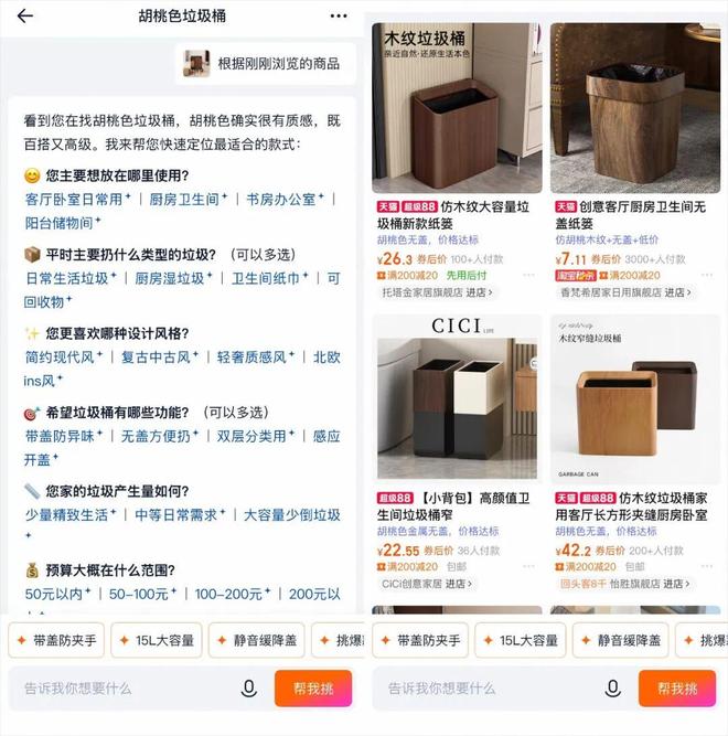 自己可以卖东西的app_淘宝AI助手_AI导购